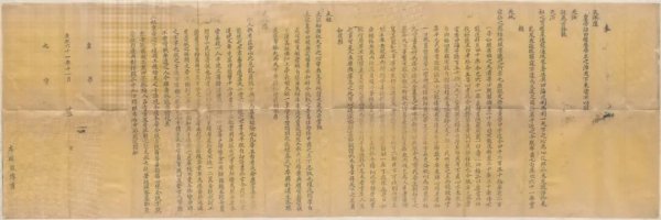 启运配资 持廉秉公 | 康熙帝遗诏誊黄赏析